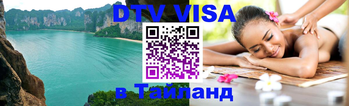 Оформление DTV визы под ключ: стоимость и тарифы, только загранпаспорт - Маскат  20.11.2025 